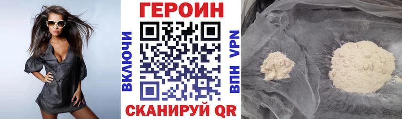 ГЕРОИН VHQ Новоульяновск