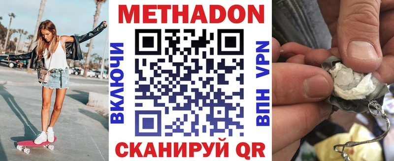 Метадон VHQ  Новоульяновск 